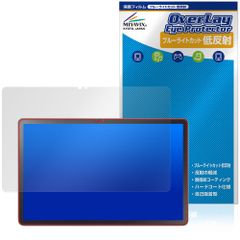 LAVIE Tab T11 T1175/JAS TAB11/203 24年秋冬モデル 保護フィルム OverLay Eye Protector 低反射 for ラヴィ タブ ブルーライトカット