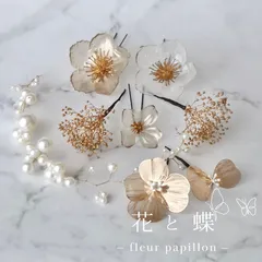 ◆和洋両用◆クリアフラワーとカスミソウのウエディング、成人式髪飾り