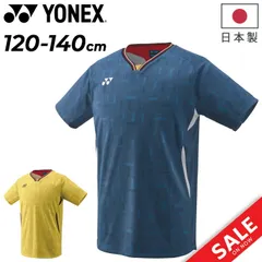 ヨネックス ジュニア ゲームシャツ 半袖 YONEX 120cm 130cm 140cm 子ども用 バドミントンウェア ベリークール 涼感 UVカット 吸汗速乾 テニス ソフトテニス 半袖シャツ Tシャツ 子供服 日本製 スポーツウェア/10700J