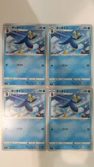 ポケモンカード   ポケカ    ポッタイシ   ４枚   まとめ処分   S-124