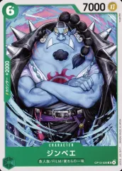 【中古】ONE PIECEカードゲーム OP13-029[UC]：ジンベエ