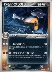 ポケモンカード わるいガラガラ psa10 2025年最新】わるいガラガラの人気アイテム - メルカリ