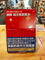 【希少】的中ねらいの英作文 小倉弘 代々木ゼミナール 代ゼミ2019直前小倉弘のハイレベル英作文@東大京大早稲田慶應