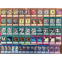 遊戯王 トリックスターデッキ ブルービートル スリーブ付 | www