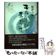 中古】 信州・飯田郷土講談全10帖/郷土出版社/牧内雪彦