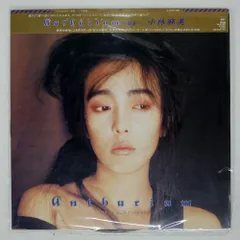 松任谷由実 作詞 小林麻美 CD プロモ 非売品 SONY 1987年 レア盤 松任谷由実 作詞 小林麻美 CD プロモ 非売品 SONY 1987年 レア盤
