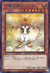 2025年最新】守護天使ジャンヌの人気アイテム - メルカリ