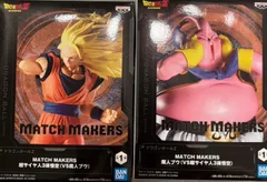 匿名配送 ドラゴンボール フィギュア マッチメーカーズ 超サイヤ人3孫悟空 魔人ブウ