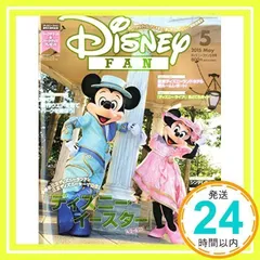 Disney FAN (ディズニーファン) 2015年 05月号_02