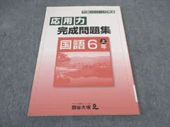 2024年最新】四谷大塚 予習シリーズ 4年2022の人気アイテム - メルカリ