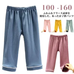 子ども ルームウェア ルームパンツ もこもこ 厚手 暖かい パジャマ キッズ子供用 ホームウェア ナイトウェア ロングパンツ パジャマ キッズ ジュニア 長パンツ 寒さ対策 防寒 子ども 寝巻き 裏起#dongdong12929