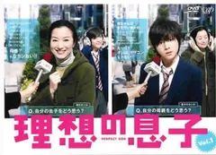 2026年最新】理想の息子 DVD-BOXの人気アイテム - メルカリ