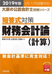 2024年最新】会計基礎論の人気アイテム - メルカリ