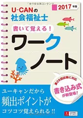 2023年最新】ユーキャン 社会福祉士の人気アイテム - メルカリ