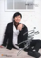 即購入・値下げ可能】神谷浩史さんの限定非売品 サイン色紙 2025年最新