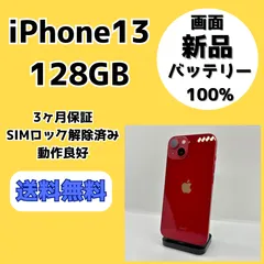 2025年最新】iPhone14pro 128gb バッテリー100の人気アイテム