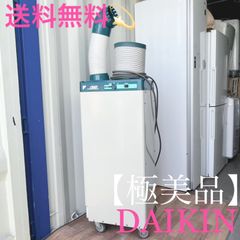 安いスポットエアコン SUASPの通販商品を比較 | ショッピング情報の 