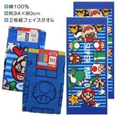 ２枚組 スーパーマリオ シャーリング ジャガード＆プリント フェイスタオル タオル 約34×80cm 入園 入学 通園 通学 【送料無料】