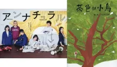 未開封　アンナチュラル　Blu-ray BOX（4枚組）新品未開封 81V6RSjFAiL._UF350,350_QL80_.jpg