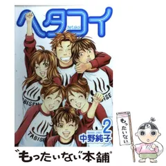2026年最新】中野純子の人気アイテム - メルカリ