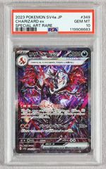 【 PSA10】フシギバナex SAR ポケモンカード151 ポケモンカード メガ フシギバナ ex SAR PSA10メガブレイブ BOX