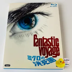 2025年最新】ミクロの決死圏 [Blu-ray]の人気アイテム - メルカリ