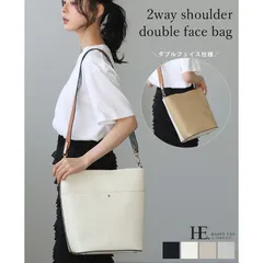 これ1つで印象が大きく変わる。2WAYショルダーダブルフェイスバッグ/トートバッグ 2way ショルダーバッグ レディース ハンドバッグ B5 自立 きれいめ オケージョン 通勤 ギフト プレゼント