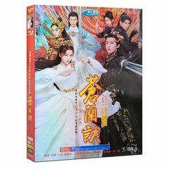 中国ドラマ 蒼蘭訣「そうらんけつ」 エターナル ラブ~DVD 全話収録 中国版 ハイビジョン時代劇ドラマ 1-36全集
