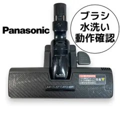 パナソニック 掃除機 ヘッド  親 子 ノズル セット 動作確認 清掃済 Panasonic 【 MC-SR560G-R MC-SR560G-N MC-SR570G-N MC-SR570G-R MC-SR550G-N MC-SR550G-R 】