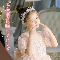 ヘッドドレス 花 パール カチューシャ 結婚式 発表会 ヘアバンド ホワイト 白