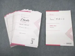 2025年最新】zstudyの人気アイテム - メルカリ