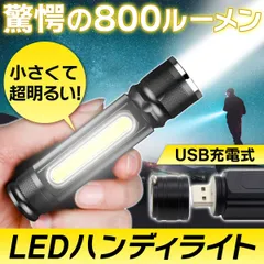 2024年最新】usb充電ライトの人気アイテム - メルカリ