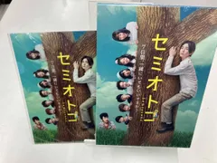 新品未開封 ドラマ セミオトコDVDボックス Amazon.co.jp: セミオトコ DVD-BOX : 山田涼介, 木南晴夏, 今田