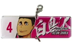 【中古】雑貨 大平獅音 「ハイキュー!!ストア 繋がるアクリルチャームコレクション 白鳥沢」