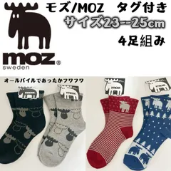 2024年最新】mozソックスの人気アイテム - メルカリ