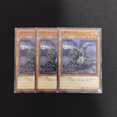 遊戯王　デスカリバーナイト　韓国シークレット　3枚セット Amazon.co.jp: 遊戯王カード Doomcaliber Knight/死霊騎士
