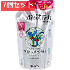 ヤシノミ洗剤 プレミアムパワー 濃縮タイプ 詰替用 540mL 7個セット まとめ売り