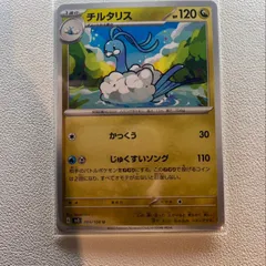 チルタリス 【sv3.ドラゴンタイプ.4枚セット.ポケカ】