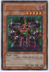 美品　遊戯王 バイサー・ショック 遊戯王】 バイサー・ショック (301)/シク の通販 - カーナベル