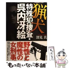2025年最新】深見の人気アイテム - メルカリ