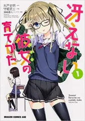 2026年最新】冴えない彼女の育てかた 全巻の人気アイテム - メルカリ