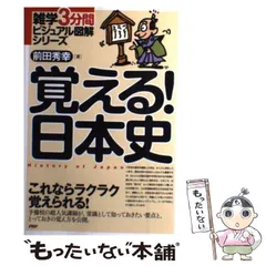 2025年最新】前田秀幸の人気アイテム - メルカリ