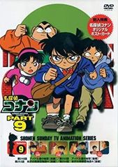 名探偵コナンPART9 Vol.9 [DVD]