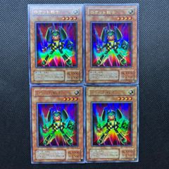 遊戯王　ロケット戦士　2期　ウルトラレア　4枚セット