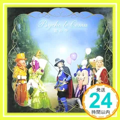 2025年最新】Psycho le cemuの人気アイテム - メルカリ