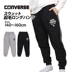 スウェット パンツ キッズ ジュニア コンバース CONVERSE 男の子 ロングパンツ ミニ裏毛 裏パイル ロング丈 140cm 150cm 160cm