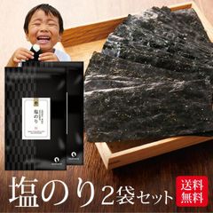 【2個セット】日本橋いなば園 有明海産 塩海苔 8切104枚 塩のり 味付け海苔 ネコポス メール便送料無料 塩のり 韓国のり風 味つけ海苔 味海苔 味のり 味付海苔 味付けのり 茶匠庵 有明のり 有明海苔 ご飯のお供 おにぎりのり 高級海苔 訳あり商品 葉酸
