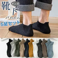 送料無料 靴下 メンズ ショートソックス 10足セット くるぶし アンクルソックス スニーカーソックス 父の日#cupload181662