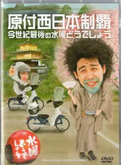 2025年最新】水曜どうでしょう 本の人気アイテム - メルカリ
