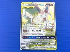 サーナイト&ニンフィアGX(060/055 SR) | SR | ドラゴンスター